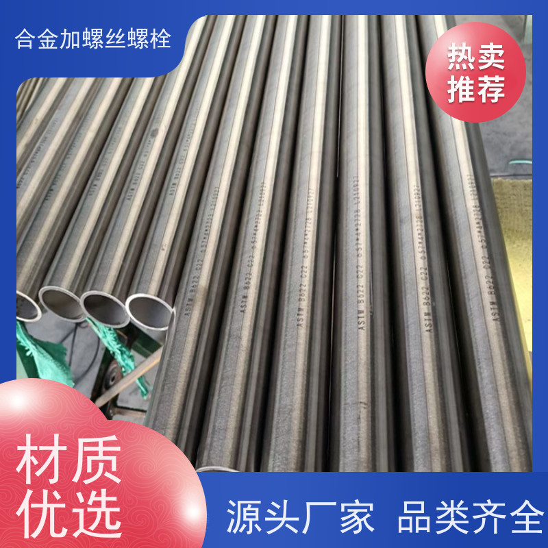 供应美标 K11 镍基合金 法兰阀门螺丝 生产厂家来图定制