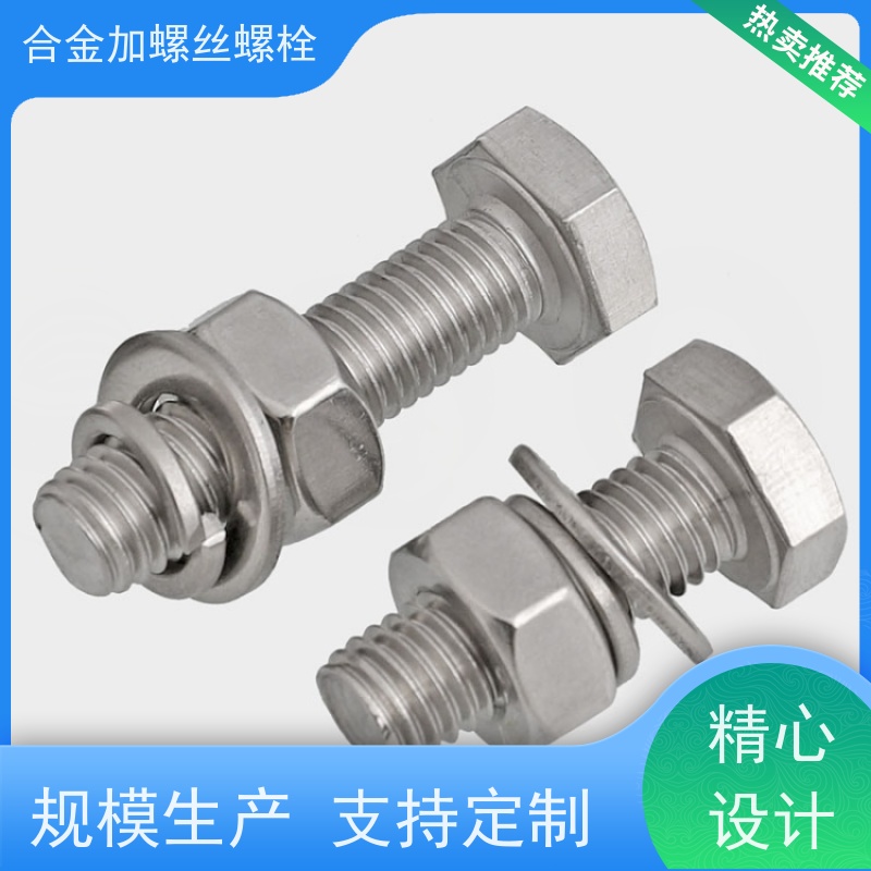 供应美标 K402 镍基合金 法兰阀门螺丝 抗压性能温度