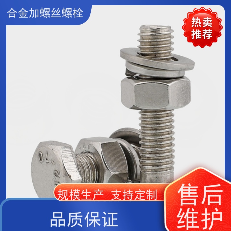 供应美标 K4169 铸造合金 法兰阀门螺丝 抗压性能温度