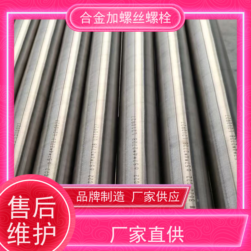 供应美标 DZ22 镍基合金 法兰阀门螺丝 生产厂家来图定制