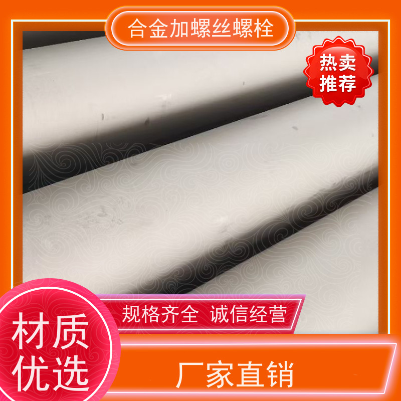 供应美标 K4169 高温合金 法兰阀门螺丝 抗压性能温度