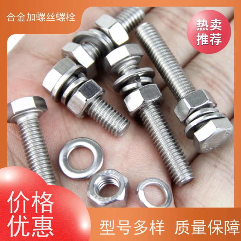 供应美标 K648 镍基合金 法兰阀门螺丝 抗压性能温度