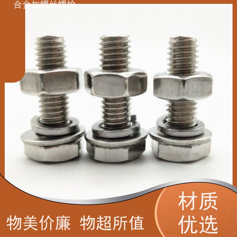 供应美标 L461 镍基合金 法兰阀门螺丝 抗压性能温度