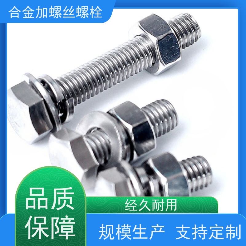 供应美标 K419 镍基合金 法兰阀门螺丝 抗压性能温度