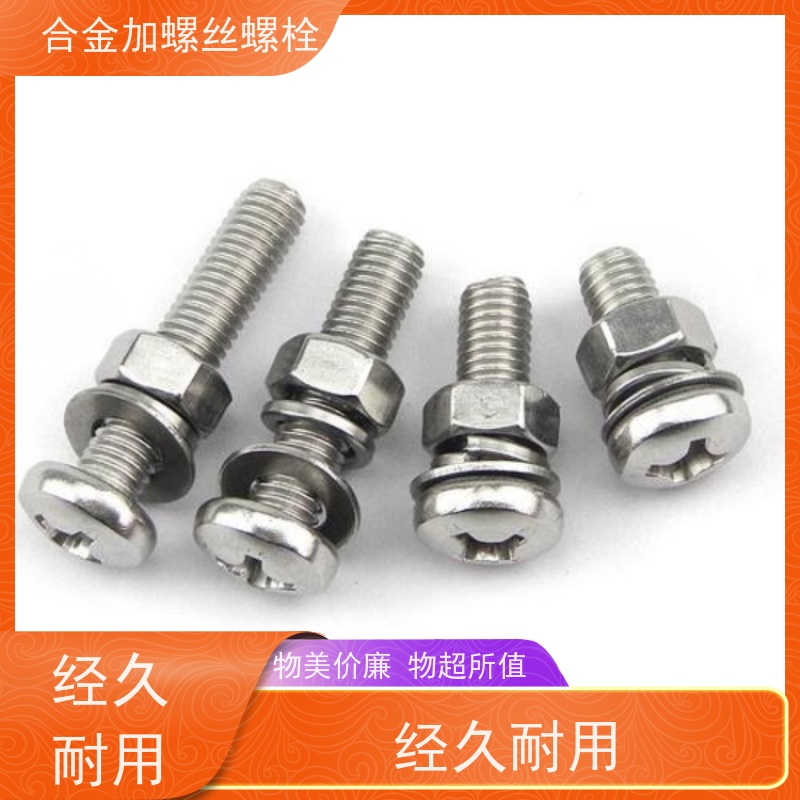 供应美标 K424 镍基合金 法兰阀门螺丝 生产厂家来图定制