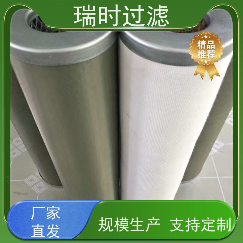 长效聚结分离滤芯（油滤器）瑞时风电齿轮箱 进口滤纸 8000小时寿命