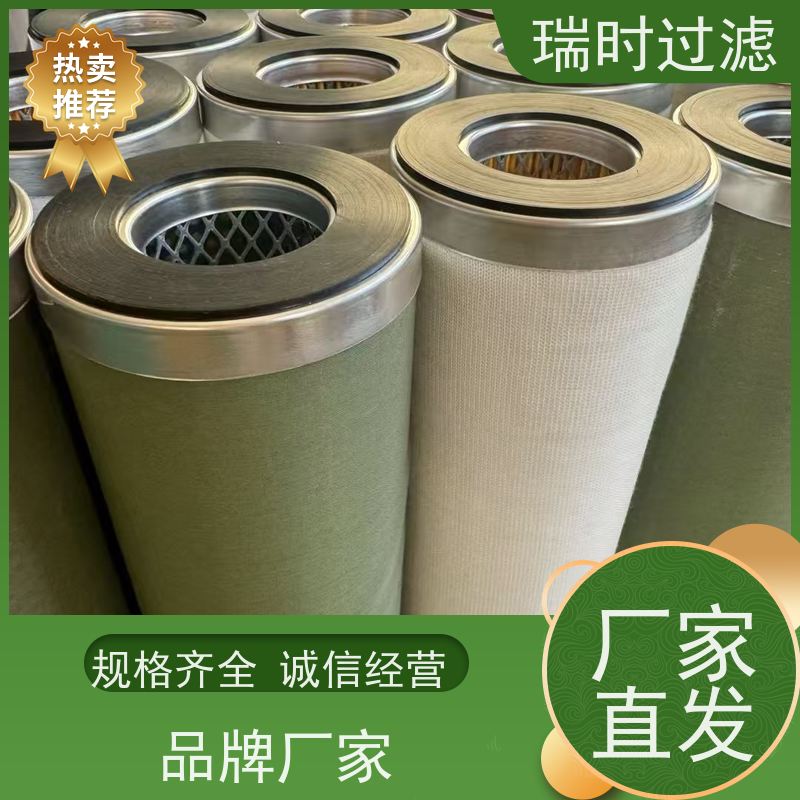 节能聚结分离滤芯（分离滤器）瑞时空压机系统 降低能耗 减少磨损