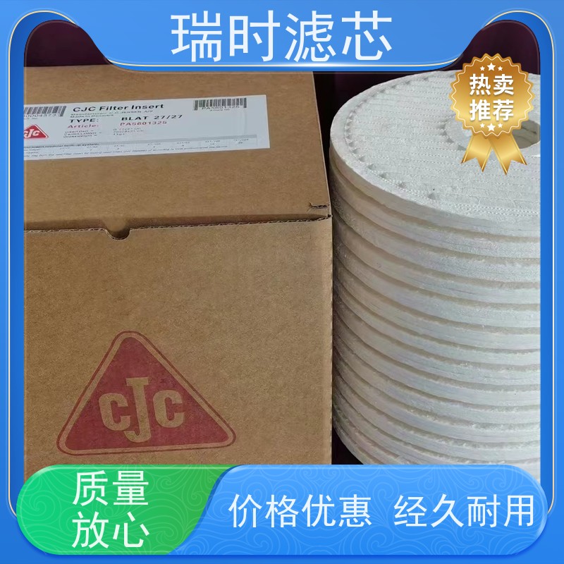 精准过滤 CJC滤油机过滤器滤芯（油液清洁卫士）瑞时多层复合滤材 工程机械必备