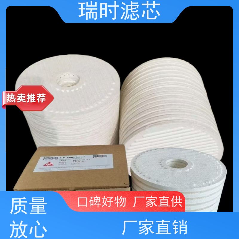 耐用升级 CJC滤油机过滤器滤芯（油污拦截者）瑞时纳米纤维技术 船舶引擎油品维护专家