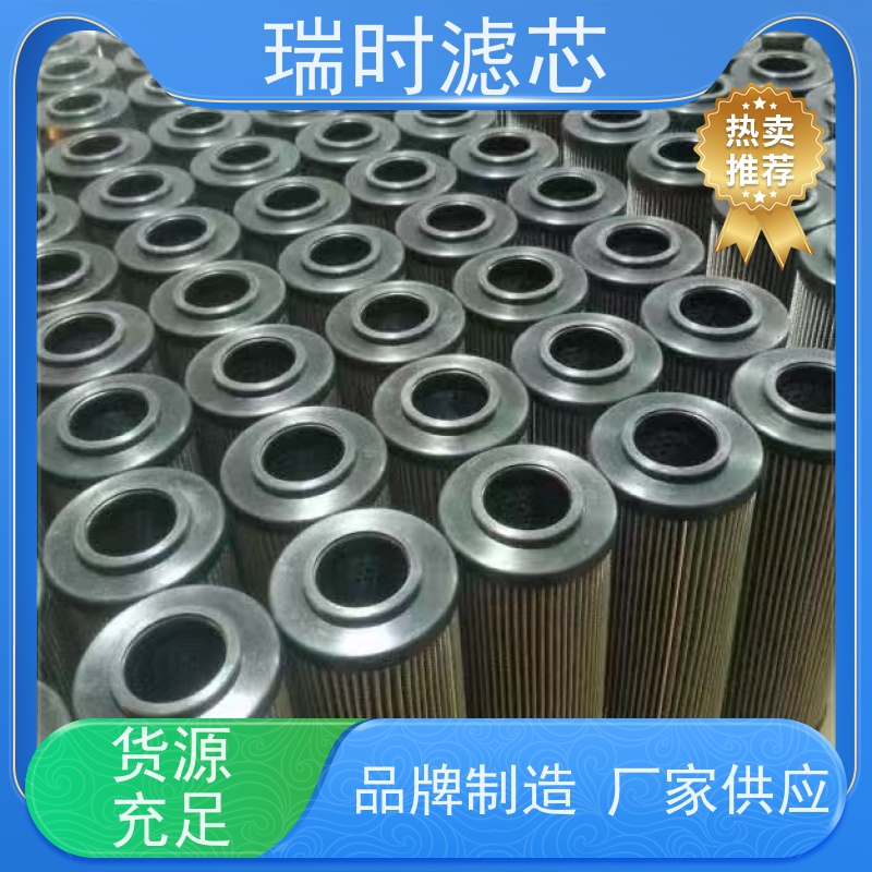 防锈液压油滤芯瑞时液压过滤器 船舶液压系统适用 镀锌外壳 耐盐雾腐蚀