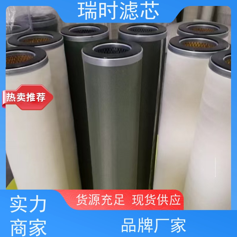 高压聚结分离滤芯 瑞时耐压聚结滤清器 分离滤芯液压站专用 烧结金属滤材