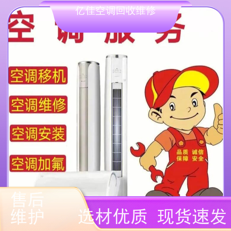 寿光古城 空调打孔电话 家电回收 业界拥有好口碑