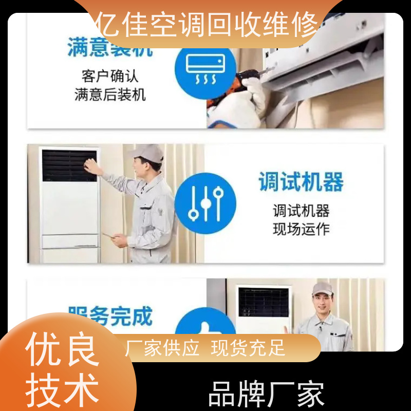 寿光古城 家电回收 空调安装电话 移机,清洗
