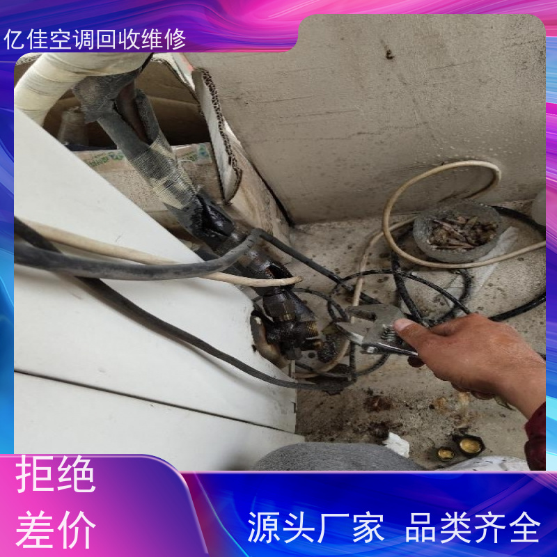 寿光 收二手空调 家电回收 保养,维护