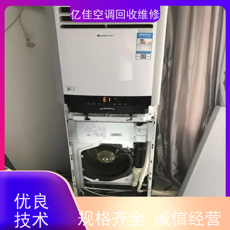 山东寿光 空调打孔 家电回收 服务质量三包