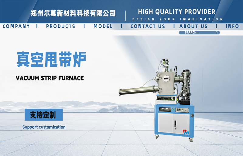 小型速凝炉 甩带炉 用于 多种金属材料的加工 EMSD-0.02