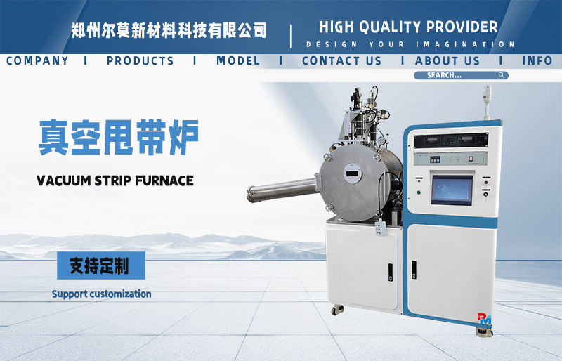 圆腔真空 甩带炉 制备和开发亚稳材料  工厂产品