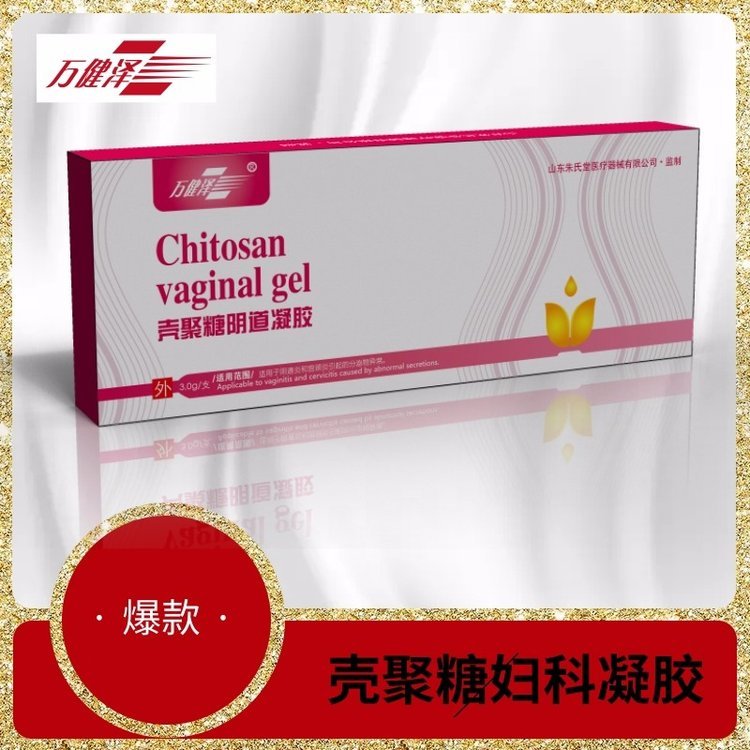 医用妇科阻菌凝胶生产厂家，妇科凝胶厂家oem