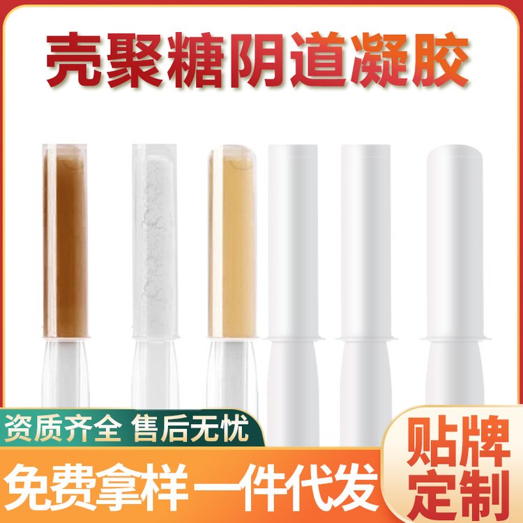 妇科凝胶厂家定做，山东妇科凝胶定制生产厂家