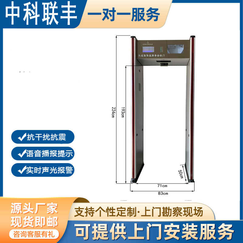 单边双边金属安检门 热成像考试安检门