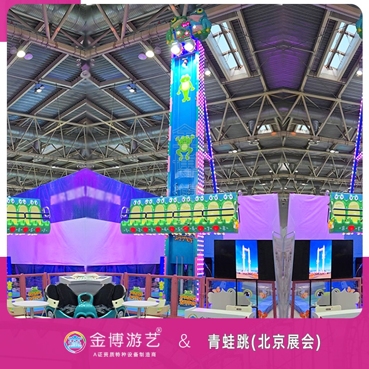 金博游艺省检移动式游乐设备 单面青蛙跳游乐园游乐设施