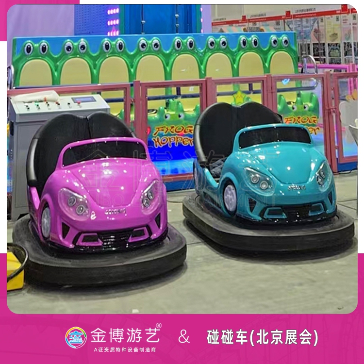 金博游艺碰碰车系列产品 小米碰碰车游乐场游艺设备