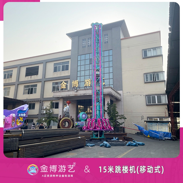 金博游艺省检移动式游乐设备 15米旋转塔景区游艺设施