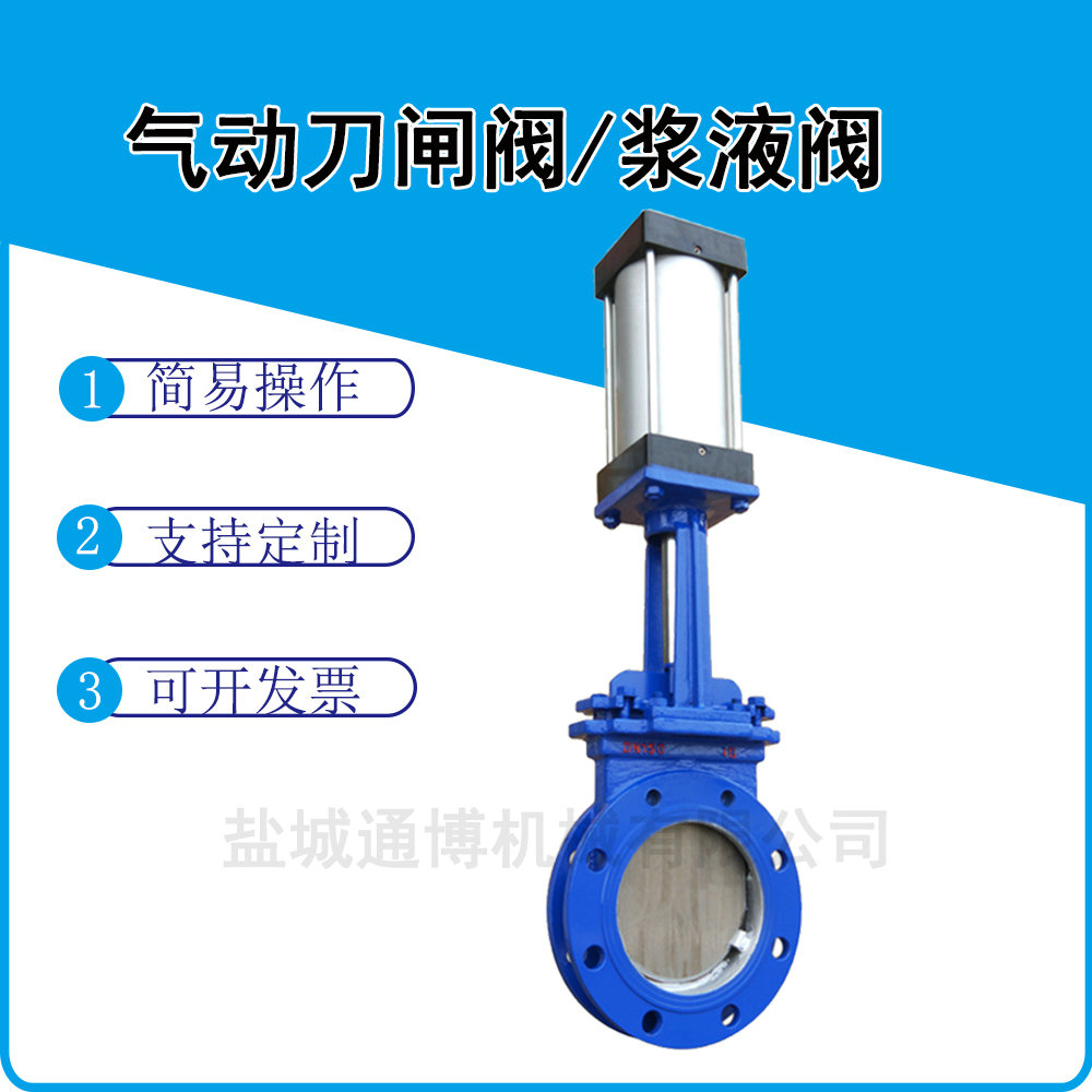 电液动浆液阀刀型闸阀不锈钢材质