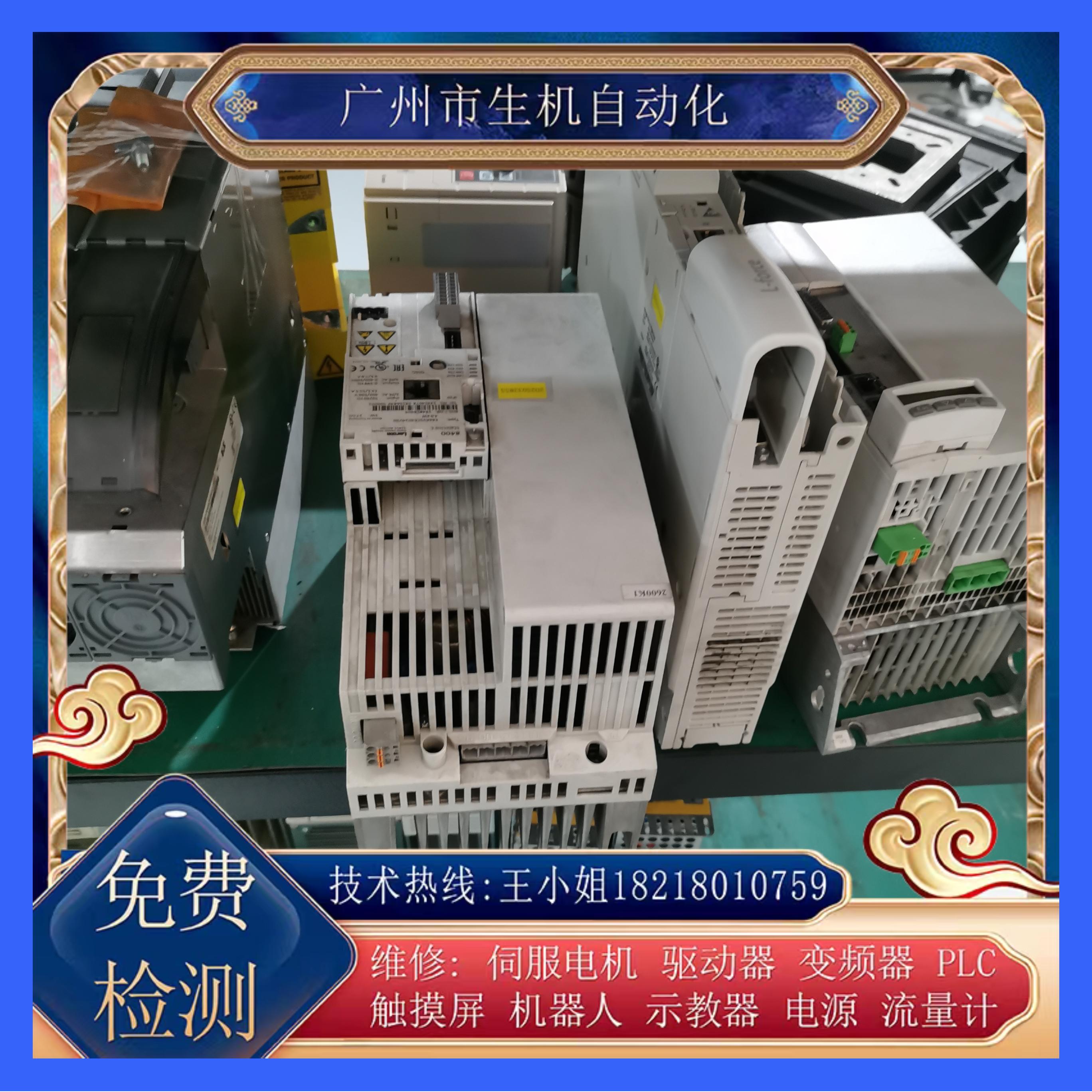 维修伦茨驱动器E84AVSCE4024VX0免费检测故障 有测试平台带电机测