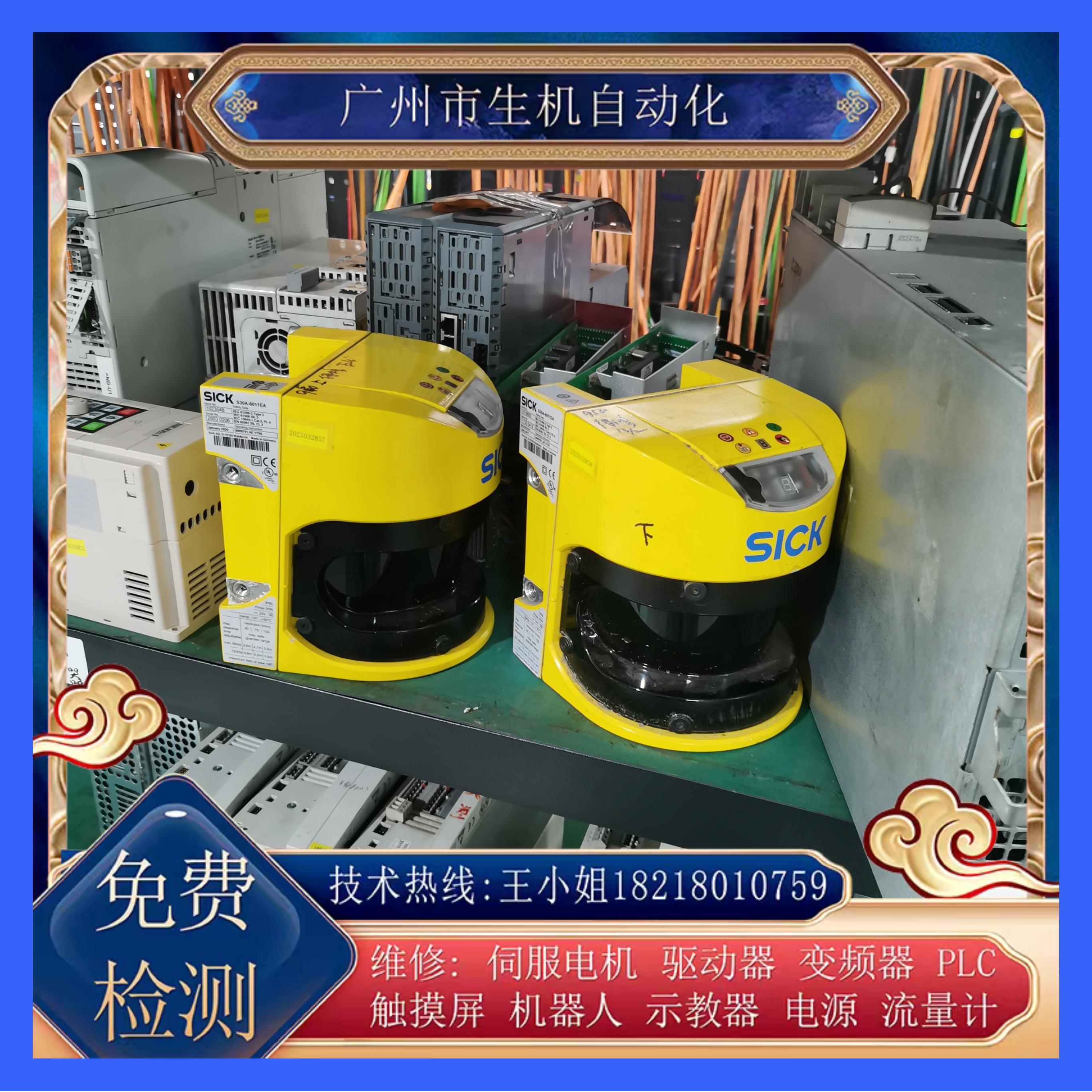 维修Sick激光扫描仪S30A-6011EA免费检测故障 配件齐全有质保