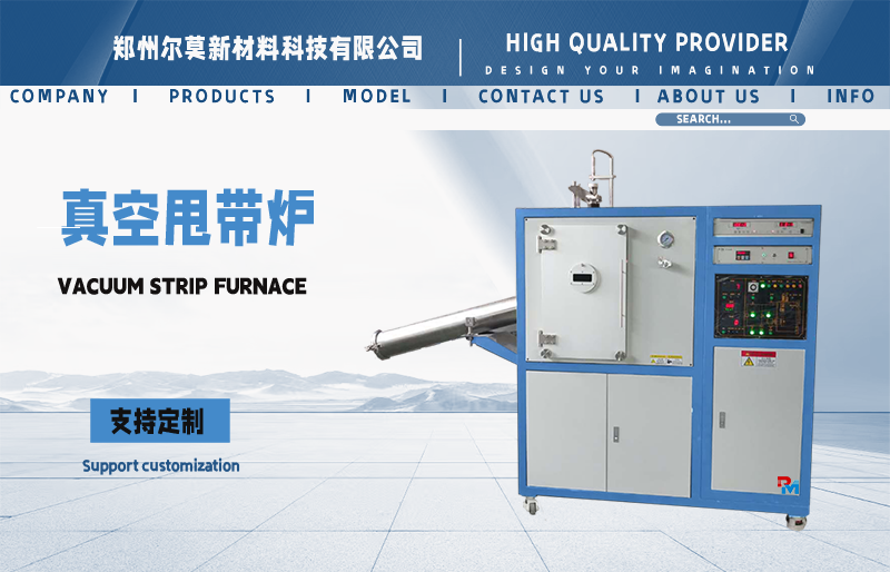 大型甩带 炉 用于 新型稀土永磁材料 非晶软磁材料 速凝炉