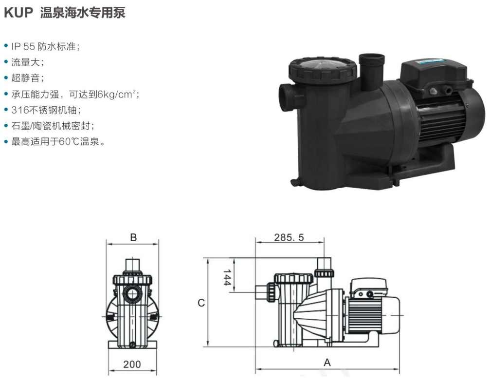 温泉海水专用泵