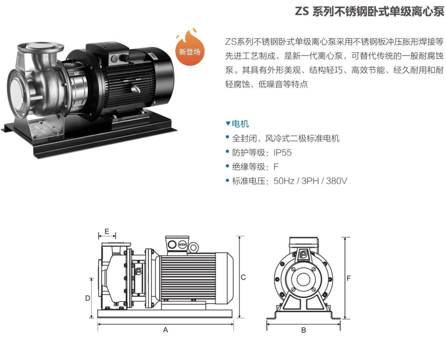 不锈钢、铜质泳池循环水泵