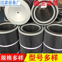 河北 除尘滤芯 粉尘滤筒 冲孔过滤芯滤网 量大价优
