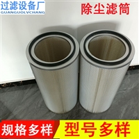 工业除尘滤芯除尘滤筒 激光切割阻燃滤筒 聚酯纤维无纺布滤芯