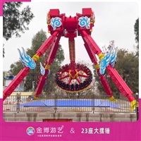 金博游艺B类游乐设备 23座流星锤游乐园游艺项目