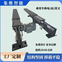 新能源换电站乘用车换电货叉