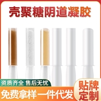 妇科凝胶厂家定做，山东妇科凝胶定制生产厂家