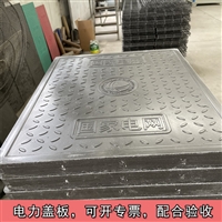 中天新材 电力盖板 复合电缆沟盖板 聚合度高 通信电缆适用