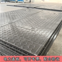 中天 复合电缆沟盖板 隧道盖板 绝缘阻燃 耐摩擦 防火防水防盗