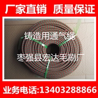 铸造用排气管 透气绳  通气管   铸造排气排气绳 出气绳