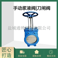 气动刀型闸阀法兰式浆液阀