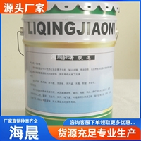 沥青胶泥 防水油膏 路面嵌缝补漏胶泥 防水补漏油膏 海晨