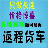 深州货车拉货车辆代租