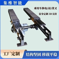 新能源乘用车换电站 电池包更换移载货叉