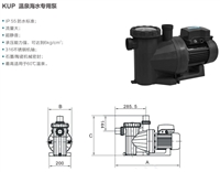 温泉海水专用泵