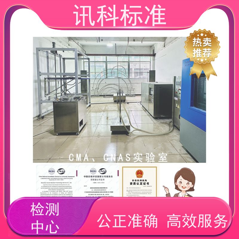 软件测试 深圳第三方检测机构 报告办理 详情免费解答