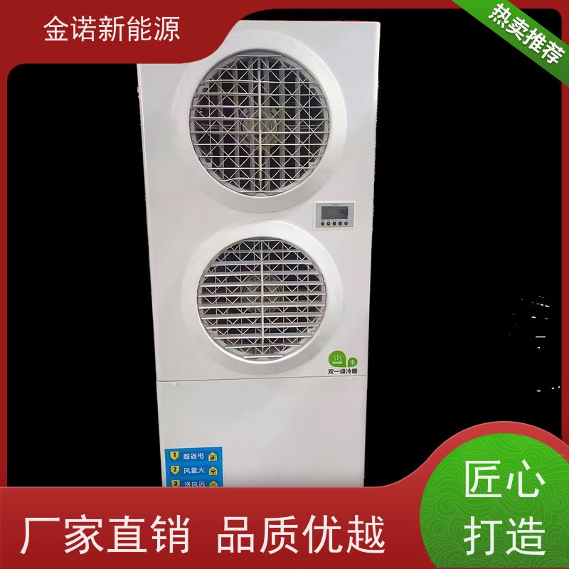 金诺新能源 食品加工 吊柜式蒸发冷空调 节能降耗，环保冷媒 出货及时