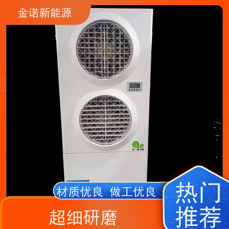 金诺新能源 机械制造 大蒸发冷设备 舒适体验，送风距离远 售后服务完善