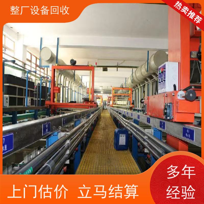 回收二手绳带针织布花边染色机染缸 收购汽车零部件酸洗磷化线